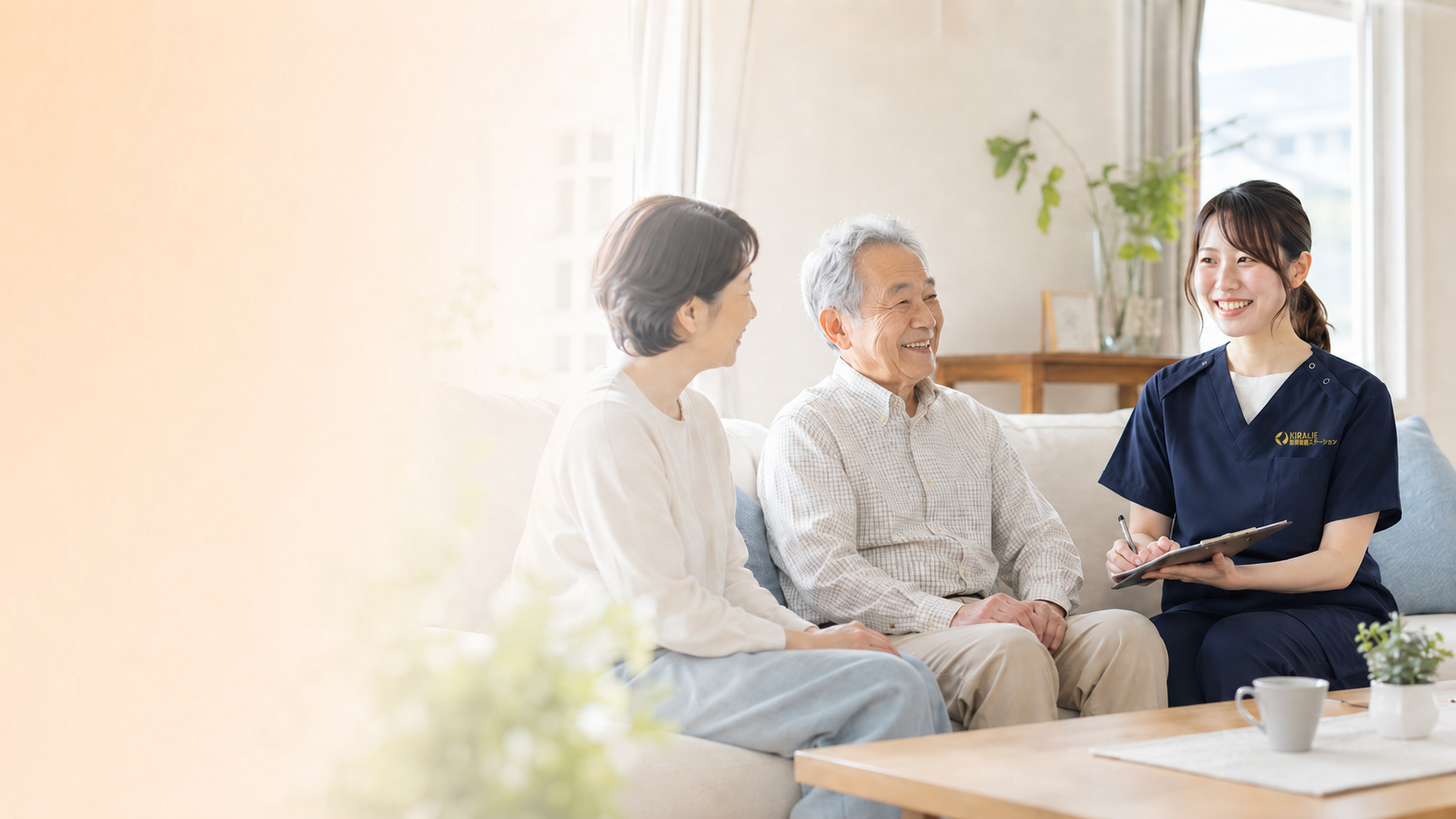 KIRALIE訪問看護ステーションのスタッフがご利用者様・ご家族様と話している様子